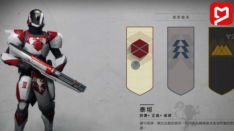 《命运2》beta职业介绍:团队先锋泰坦